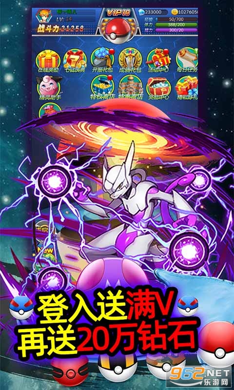 精灵奇迹送GM无限充值