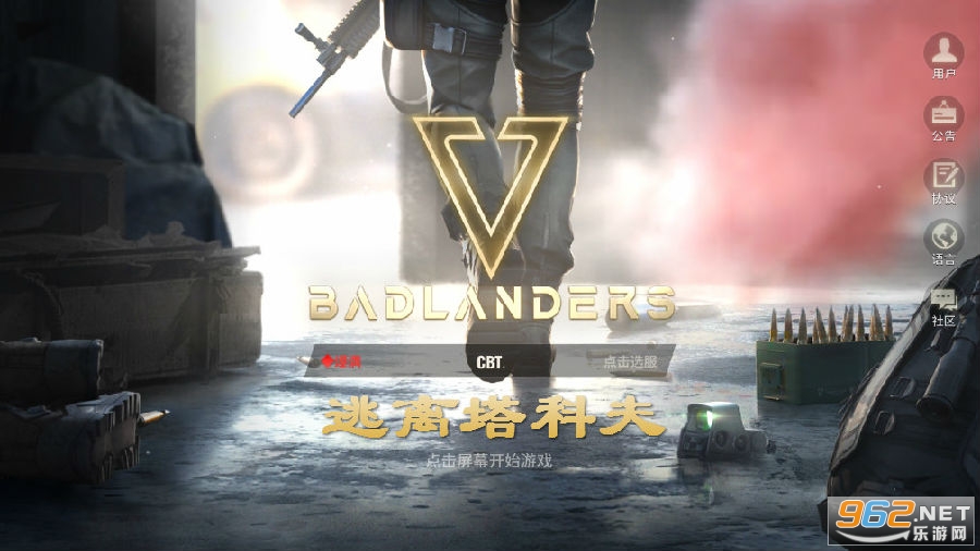 逃离塔科夫手游