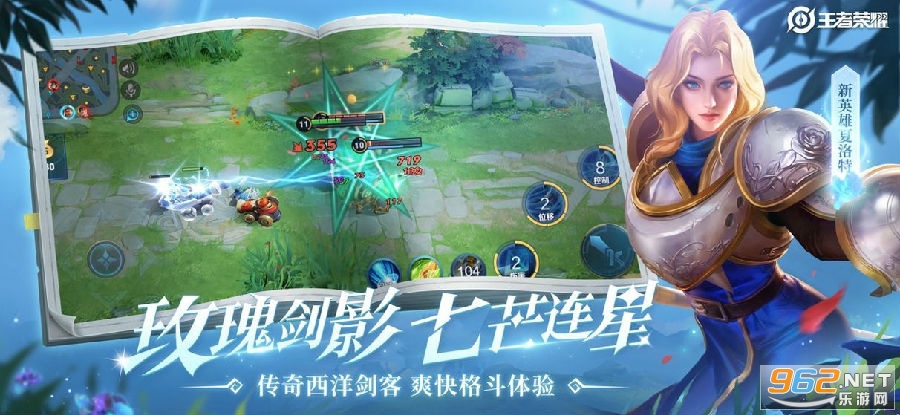 王者荣耀万能点券修改器2020