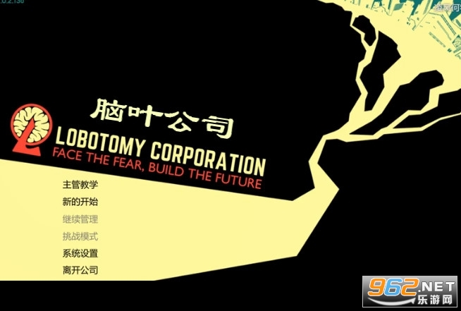 Lobotomy Corporation手机版下载 Lobotomy Corporation中文版下载v1 0 9 汉化版 乐游网手机下载站