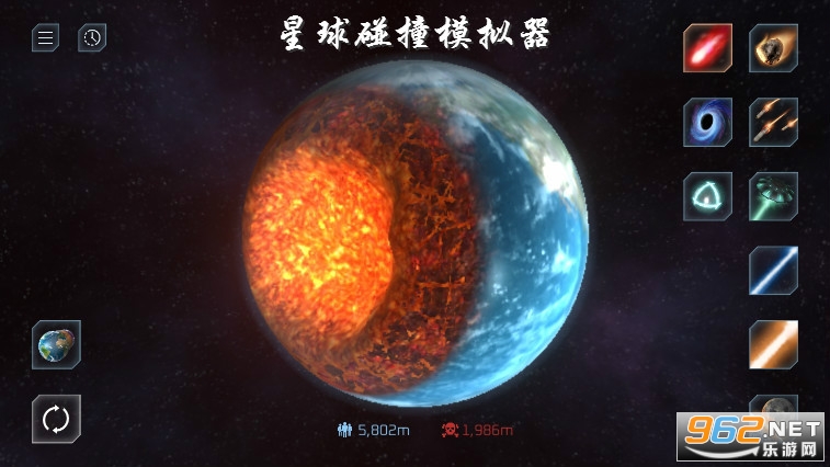 星球碰撞模拟器中文版
