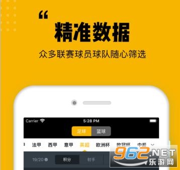 看球大师官方版