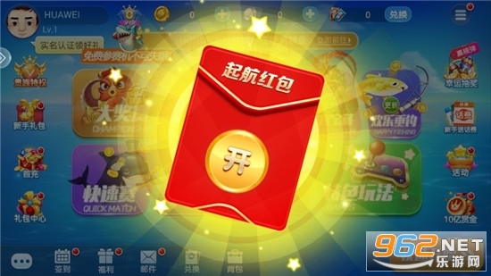 一起捕鱼红包版