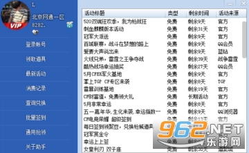 cf一键领取助手网页版
