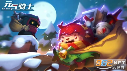 元气骑士完美存档破解版