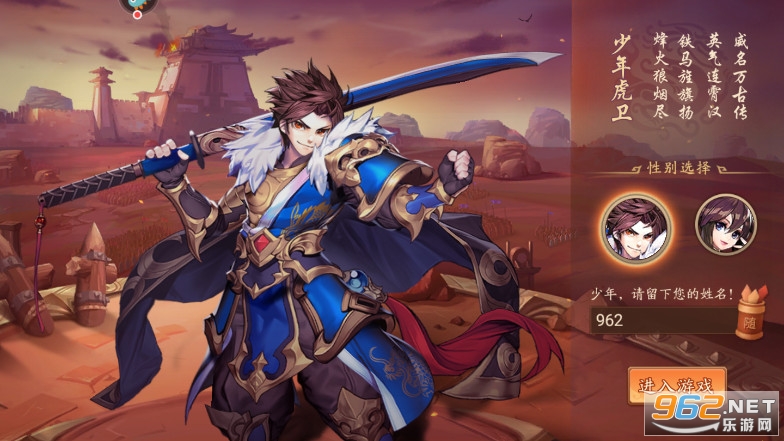 少年三国志2无限元宝服最新版v1.20.46截图0