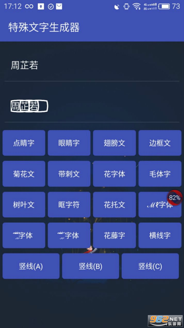和平精英重复名生成器2020v1.0.23 app截图0