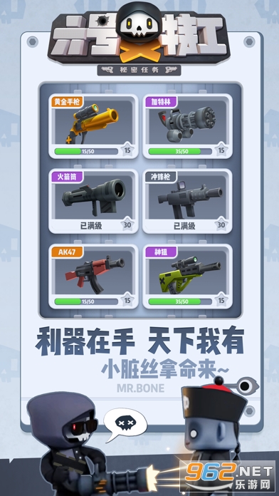 六号特工秘密任务安卓版v1.6.917 官方版截图0