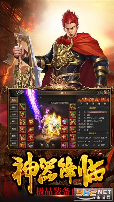 冰火战歌手游v1.2.0 安卓版截图0