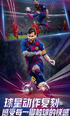 Pro Evolution Soccer 2020İv8.3.0ͼ1