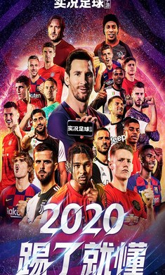 Pro Evolution Soccer 2020İv8.3.0ͼ3
