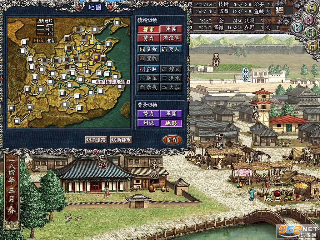 三国志8手机版安卓版中文版v1.7.2截图0