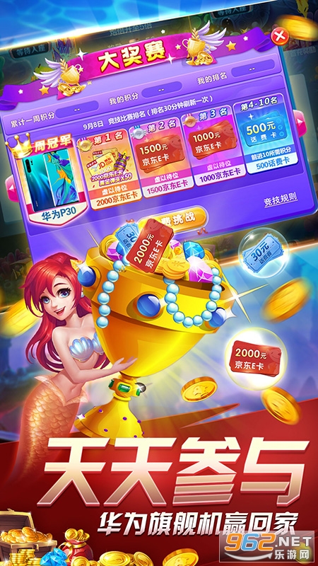 海王捕鱼(赢华为p40)v1.2.44378 赢手机版截图0