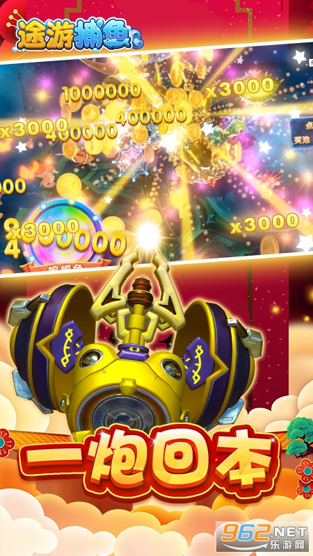 途游捕鱼官方正版v4.21 最新版截图0