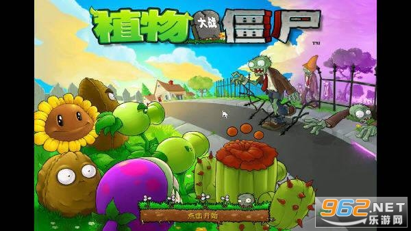 植物大战僵尸2修改器手机版最新版截图0
