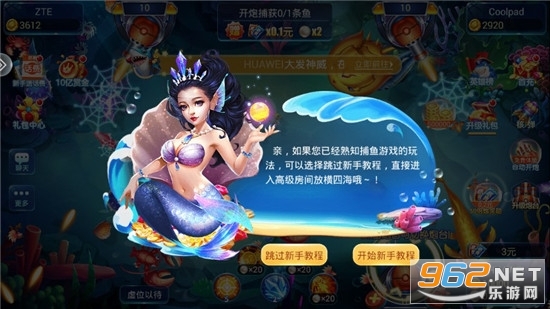 一起捕鱼红包版v2.5.6 安卓版截图0