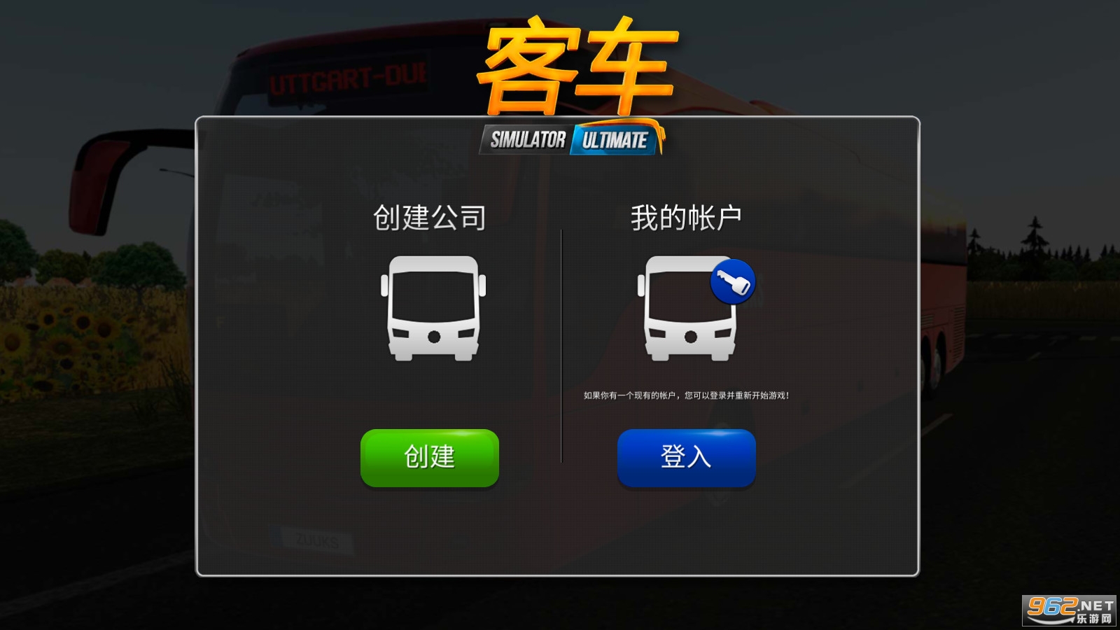 ˾ģ°(Bus Simulator Ultimate)v1.3.9°ͼ3