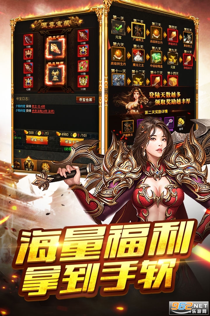 万劫连击传奇手游满V版截图0