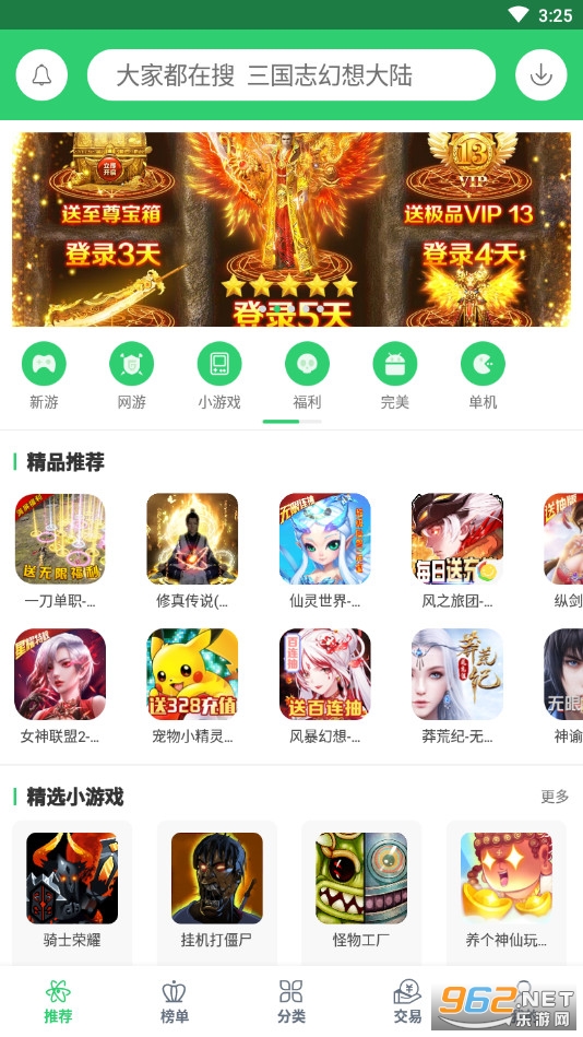 百分网破解游戏盒子最新版v4.8.2截图0