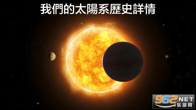 宇宙模拟器2中文版v1.5.9.25 星球碰撞截图0