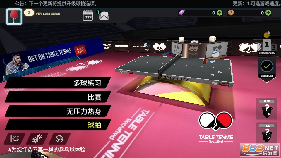 Table Tennis ReCrafted!(ƹϷ)v1.062 İͼ4
