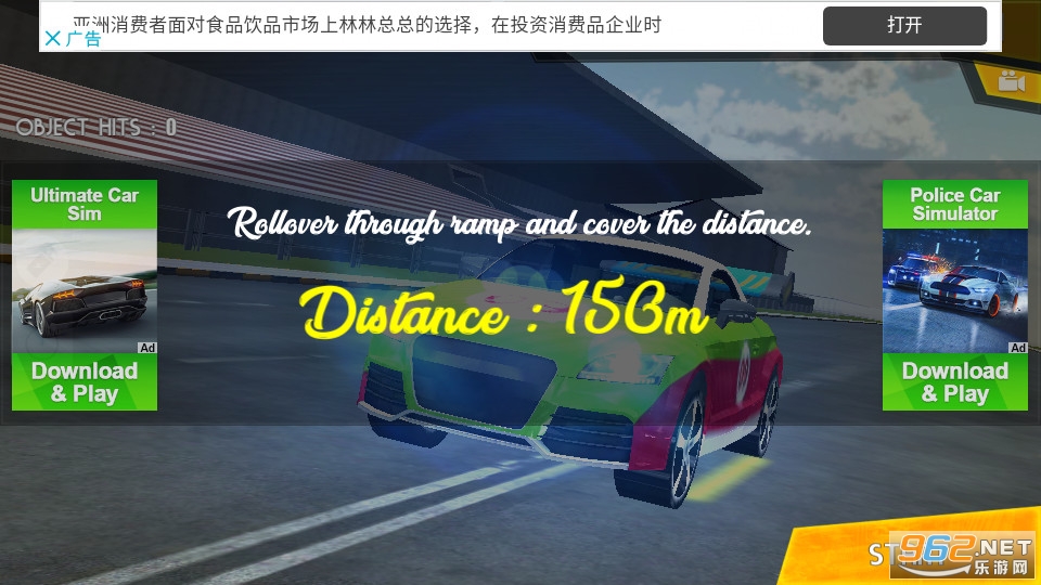 Ramp Rollover(ѵDİ)v1.5 Ramp Rollover؈D1