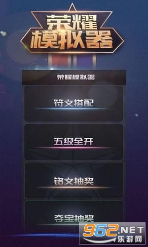 王者荣耀水晶抽奖模拟器2020软件截图0