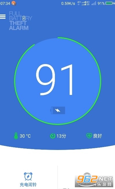 电量充满警示闹铃软件v1.0 app截图0