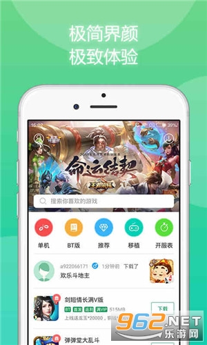 81119游戏盒官方v2.1.6截图0