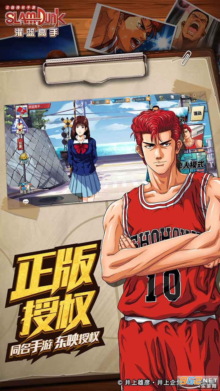  Screenshot 1 of the latest version of v4.0.0 of the slam dunk expert mobile game version 2020