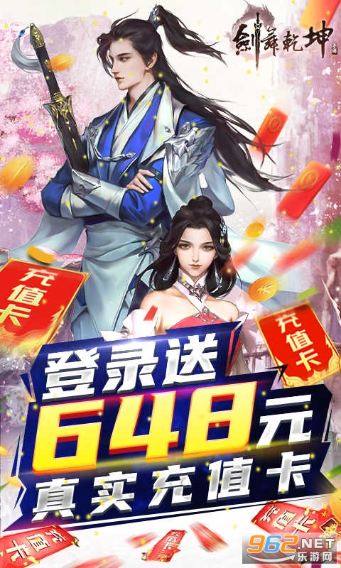 剑舞乾坤私服定制版v1.0 福利定制版截图0