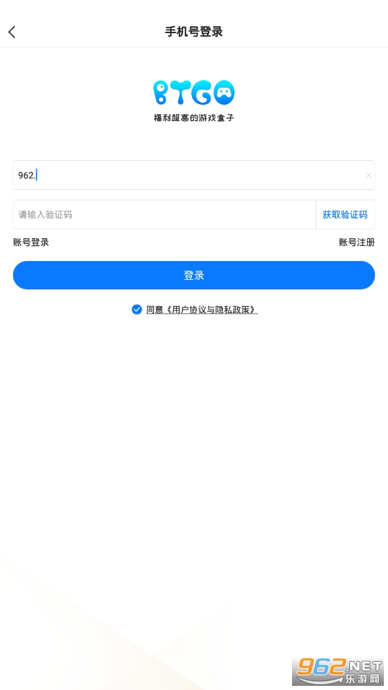 BTGO游戏盒v2.3.4 破解版截图0