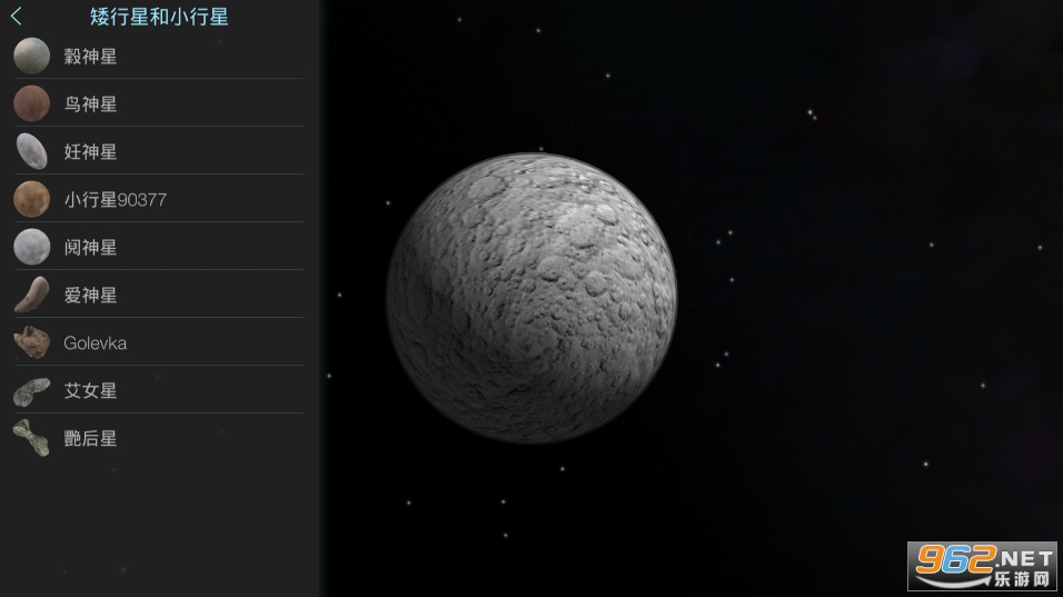 太阳系模拟器中文版v1.6.1 手机版截图0