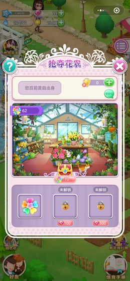 Flower Town Lite(rС悶Ya)v1.7.5؈D3