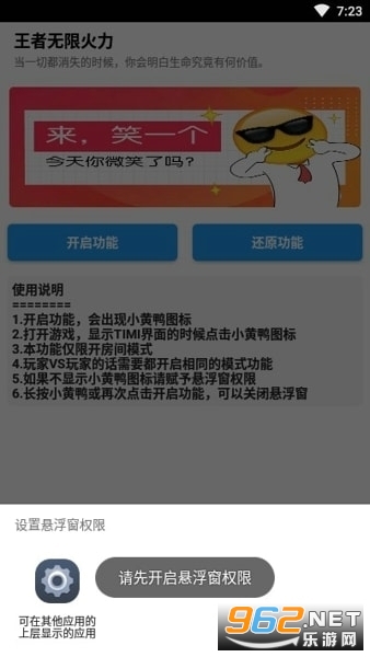 王者荣耀无限火力下载最新版软件截图0