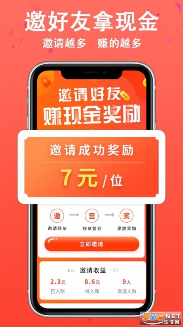 玩赚兼职APPv2.2.5截图0