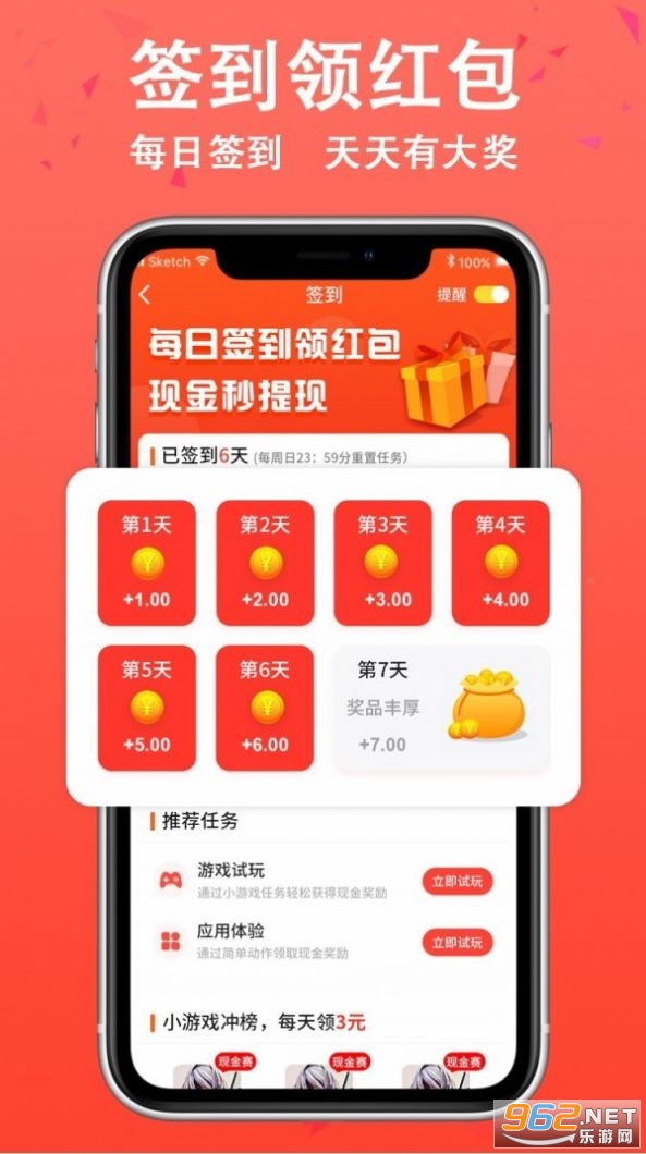 玩赚兼职APPv2.2.5截图1