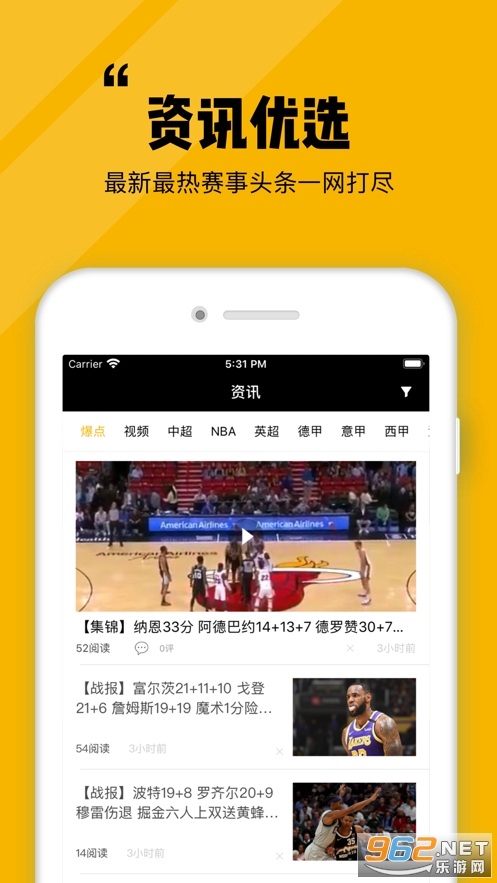 看球大师官方版v2.03 最新版截图0