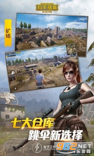 和平精英全皮肤破解版2020无限点券截图0