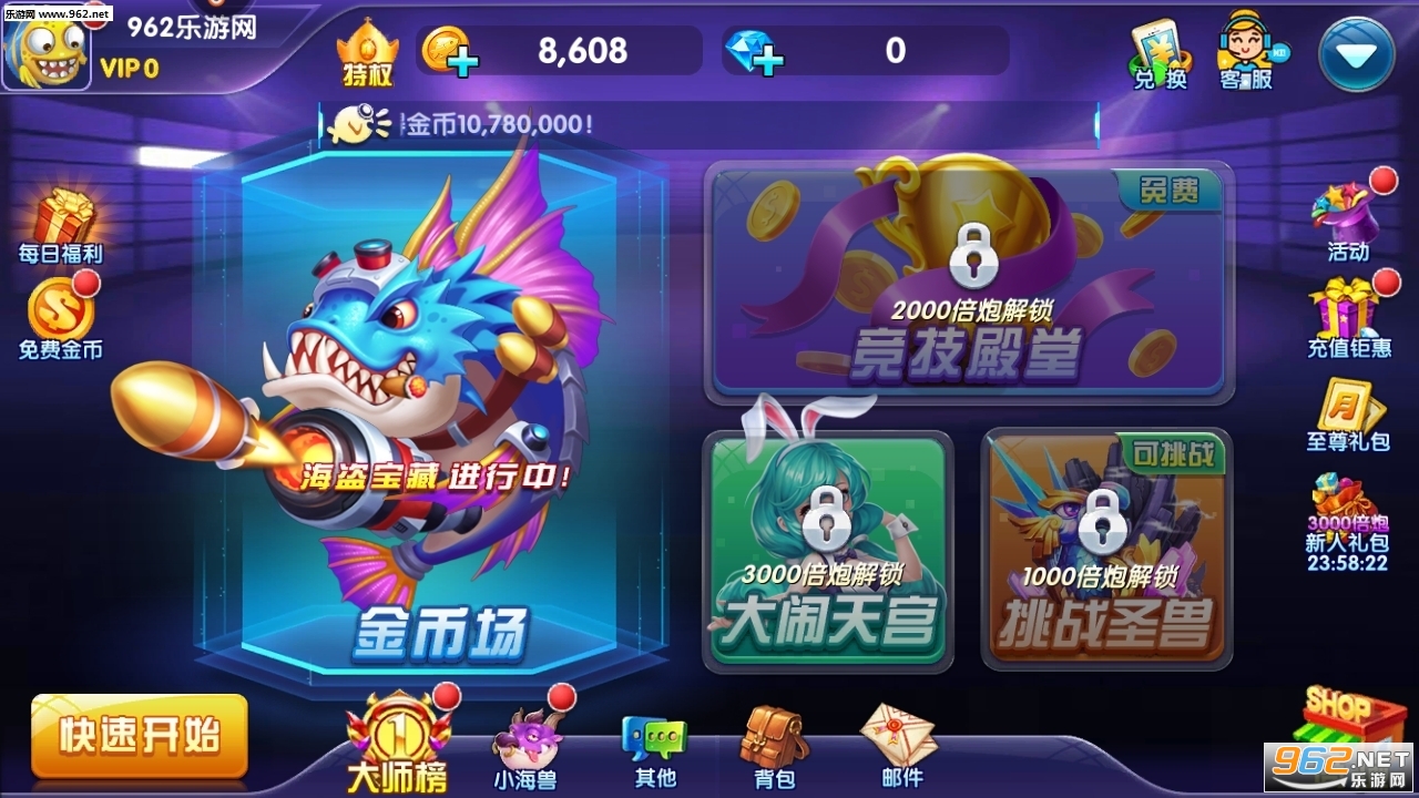 吉祥街机捕鱼官方版兑换码截图0