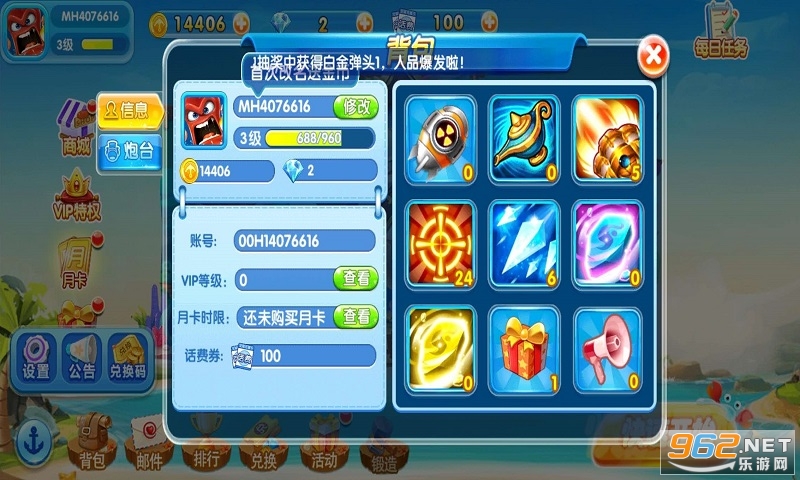 神龙宝藏捕鱼送分版v8.7 官方版截图0