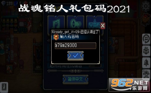 战魂铭人2021礼包码《战魂铭人礼包码》是战魂铭人中可以免费兑换皮肤