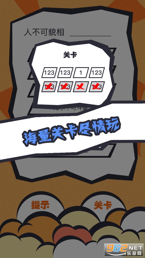 全民猜谚语红包版