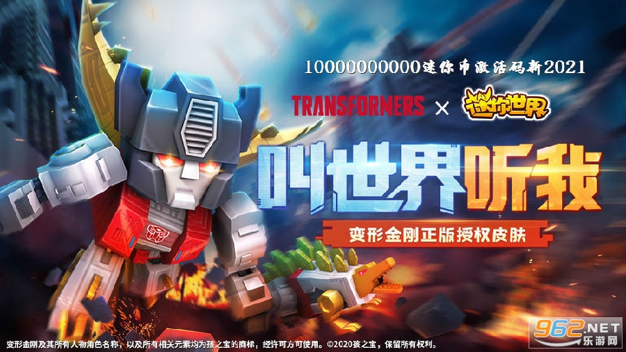 10000000000迷你币激活码新不会过期2021-10000000000