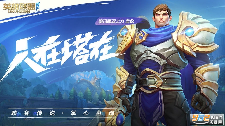英雄联盟手游2021最新版 英雄联盟手游2021最新版