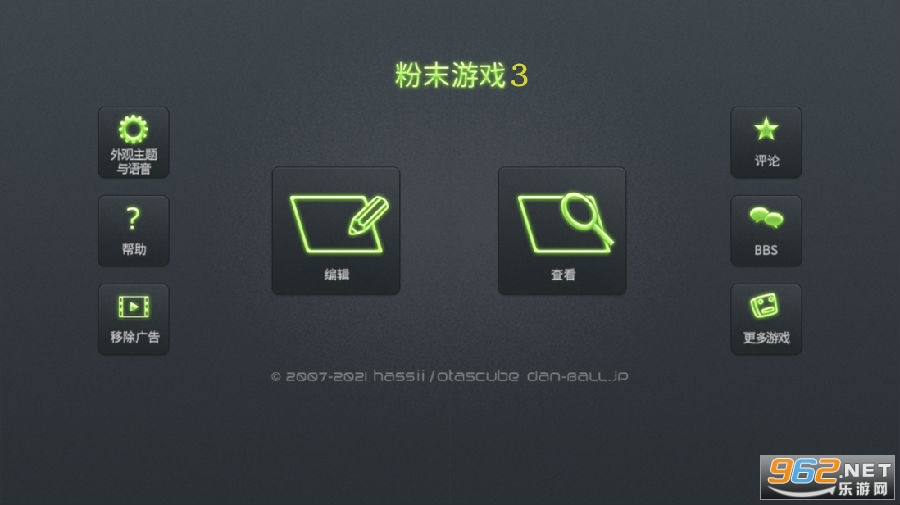 粉末游戏3破解版无限粉末