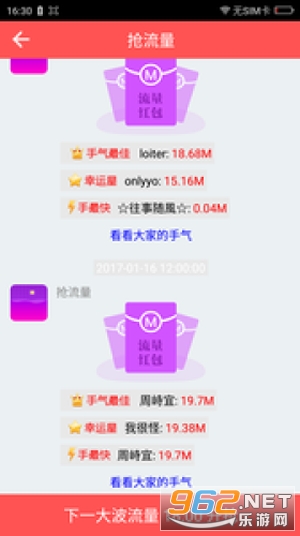 流量挣钱抖音版手游