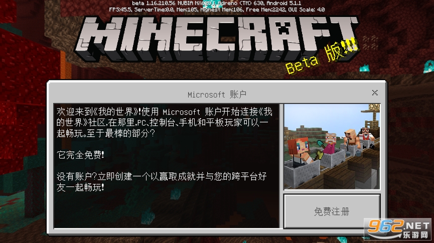 ҵH֙C(Minecraft Trial)v1.19.10.23 M؈D1