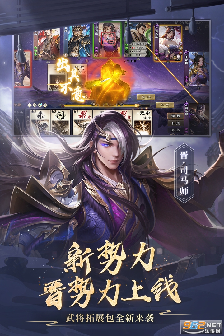 三国杀OL互通版满v版 v3.5.4 福利版