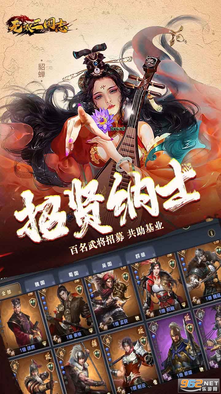 无双三国志(策略游戏)v4.5 国战版截图3